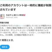 ヒメ日記 2026/07/03 12:16 投稿 ちはや I♥KASUKABE(アイラブ春日部)