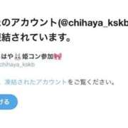 ヒメ日記 2026/07/07 11:45 投稿 ちはや I♥KASUKABE(アイラブ春日部)
