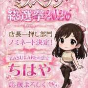 ヒメ日記 2026/08/07 12:06 投稿 ちはや I♥KASUKABE(アイラブ春日部)