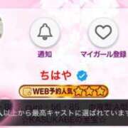 ヒメ日記 2026/08/10 14:40 投稿 ちはや I♥KASUKABE(アイラブ春日部)