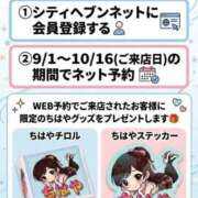 ヒメ日記 2026/08/23 20:23 投稿 ちはや I♥KASUKABE(アイラブ春日部)