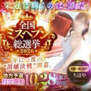 ヒメ日記 2026/08/25 21:35 投稿 ちはや I♥KASUKABE(アイラブ春日部)