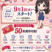 ヒメ日記 2026/09/01 07:21 投稿 ちはや I♥KASUKABE(アイラブ春日部)
