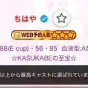 ヒメ日記 2026/09/16 23:00 投稿 ちはや I♥KASUKABE(アイラブ春日部)