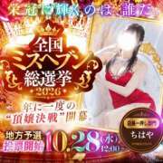 ヒメ日記 2026/09/19 21:01 投稿 ちはや I♥KASUKABE(アイラブ春日部)