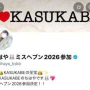ヒメ日記 2026/09/23 11:01 投稿 ちはや I♥KASUKABE(アイラブ春日部)
