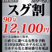 ヒメ日記 2024/02/03 00:22 投稿 ななこ 鶯谷デリヘル倶楽部