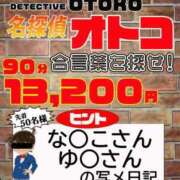 ヒメ日記 2024/02/10 21:22 投稿 ななこ 鶯谷デリヘル倶楽部