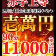 ヒメ日記 2024/02/17 01:42 投稿 ななこ 鶯谷デリヘル倶楽部