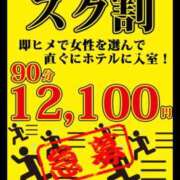 ヒメ日記 2025/02/03 22:52 投稿 ななこ 鶯谷デリヘル倶楽部