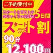 ヒメ日記 2025/02/12 00:32 投稿 ななこ 鶯谷デリヘル倶楽部