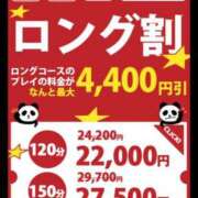 ヒメ日記 2025/02/14 22:42 投稿 ななこ 鶯谷デリヘル倶楽部