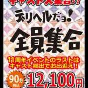 ヒメ日記 2025/02/28 22:05 投稿 ななこ 鶯谷デリヘル倶楽部