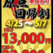 ヒメ日記 2025/04/29 01:42 投稿 ななこ 鶯谷デリヘル倶楽部