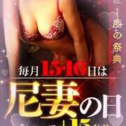 ヒメ日記 2025/04/15 09:32 投稿 みか 尼妻（あまづま）