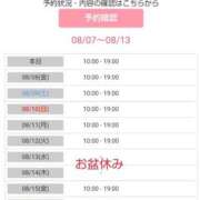 ヒメ日記 2025/08/08 11:15 投稿 みか 尼妻（あまづま）