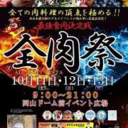ヒメ日記 2025/10/11 10:00 投稿 みか 尼妻（あまづま）