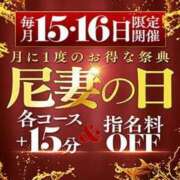 ヒメ日記 2025/12/15 10:12 投稿 みか 尼妻（あまづま）