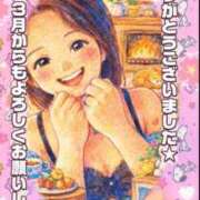 みか 2月のお礼💌 尼妻（あまづま）