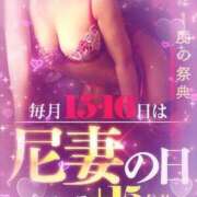 ヒメ日記 2026/04/15 10:56 投稿 みか 尼妻（あまづま）