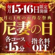 ヒメ日記 2026/09/15 16:34 投稿 じゅり 尼妻（あまづま）