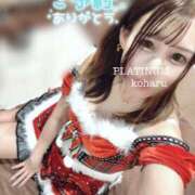 ヒメ日記 2025/12/24 15:17 投稿 コハル PLATINUM