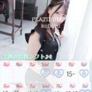 ヒメ日記 2026/03/31 15:38 投稿 コハル PLATINUM