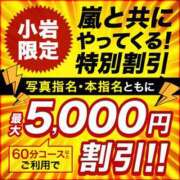 ヒメ日記 2024/08/16 13:15 投稿 まな 小岩人妻花壇