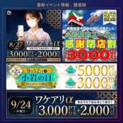 ヒメ日記 2026/08/20 07:08 投稿 まな 小岩人妻花壇