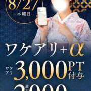 ヒメ日記 2026/08/27 11:13 投稿 まな 小岩人妻花壇