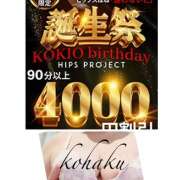 ヒメ日記 2025/04/24 08:44 投稿 こはく 美熟女倶楽部Hip's 春日部店