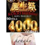 ヒメ日記 2025/04/24 08:54 投稿 こはく 美熟女倶楽部Hip's 春日部店