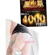 ヒメ日記 2025/04/24 11:46 投稿 こはく 美熟女倶楽部Hip's 春日部店