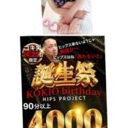 ヒメ日記 2025/04/25 12:12 投稿 こはく 美熟女倶楽部Hip's 春日部店