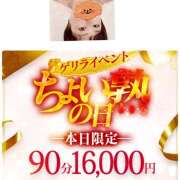 ヒメ日記 2025/05/13 23:43 投稿 こはく 美熟女倶楽部Hip's 春日部店