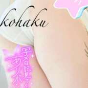 ヒメ日記 2025/08/18 06:55 投稿 こはく 美熟女倶楽部Hip's 春日部店