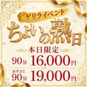 ヒメ日記 2026/05/19 13:19 投稿 こはく 美熟女倶楽部Hip's 春日部店