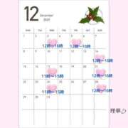 ヒメ日記 2025/11/29 22:38 投稿 新田理華 クラブ華