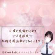 ヒメ日記 2026/02/01 08:00 投稿 新田理華 クラブ華