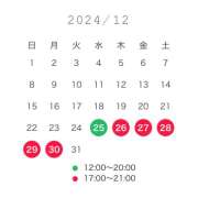 ヒメ日記 2024/12/24 15:42 投稿 和久井 シャトーペトラ
