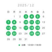 和久井 アドレス公開！12月のシフト！ シャトーペトラ