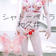 和久井 幸せ❤️ シャトーペトラ