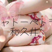 和久井 ありがとう❤️ シャトーペトラ