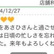 ヒメ日記 2024/12/28 17:35 投稿 あさひ 奥鉄オクテツ大阪