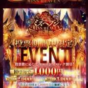 ヒメ日記 2025/11/02 17:12 投稿 れいか ご近所物語