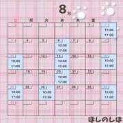 ヒメ日記 2025/07/26 20:31 投稿 星野しほ すべりん棒シャンプー娘。（横浜ハレ系）