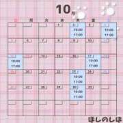 ヒメ日記 2025/10/01 11:44 投稿 星野しほ すべりん棒シャンプー娘。（横浜ハレ系）