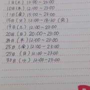 ヒメ日記 2025/06/30 23:36 投稿 きなこ Hips悶絶痴女倶楽部 池袋