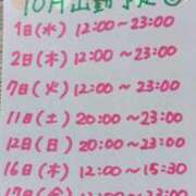 ヒメ日記 2025/09/27 06:56 投稿 きなこ Hips悶絶痴女倶楽部 池袋