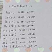 きなこ 今月の出勤♡ Hips悶絶痴女倶楽部 池袋